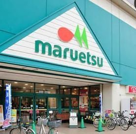 スーパー　マルエツ稲毛店（スーパー）まで1120m