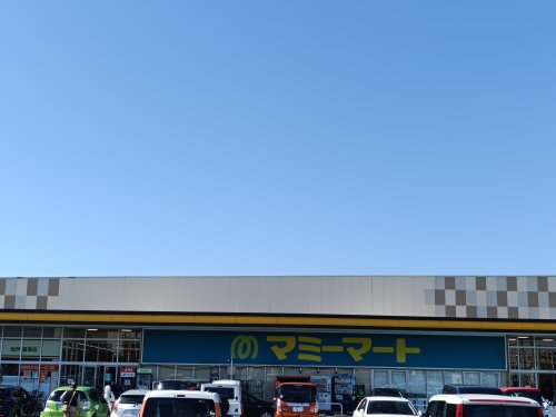 スーパー　マミーマート高塚店（スーパー）まで397m