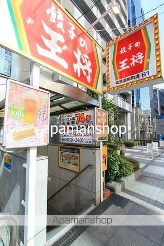 飲食店　餃子の王将（飲食店）まで120m