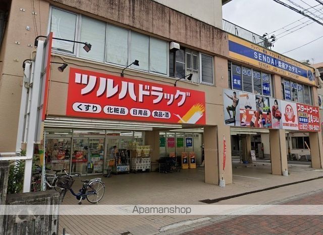 ドラックストア　ツルハドラッグ仙台原町店（ドラッグストア）まで834m