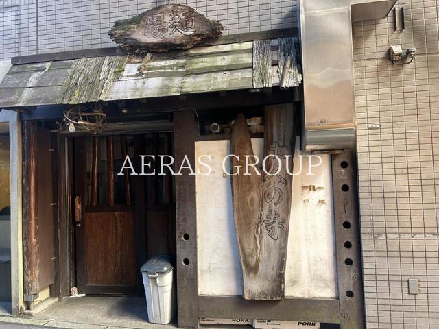 飲食店　麺場七人の侍（飲食店）まで87m