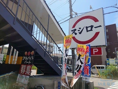 飲食店　スシロー 東住吉店（飲食店）まで860m