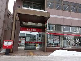 郵便局　豊平郵便局（郵便局）まで1725m