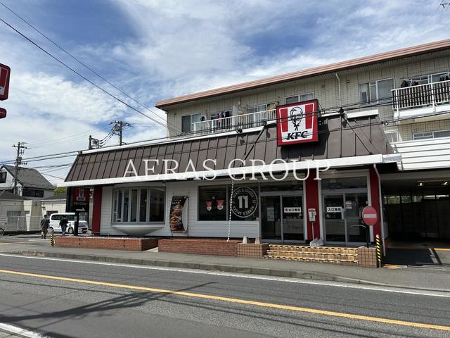 飲食店　ケンタッキーフライドチキン相模原相原店（飲食店）まで561m