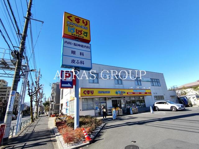 ドラックストア　どらっぐぱぱす 世田谷桜丘店（ドラッグストア）まで266m
