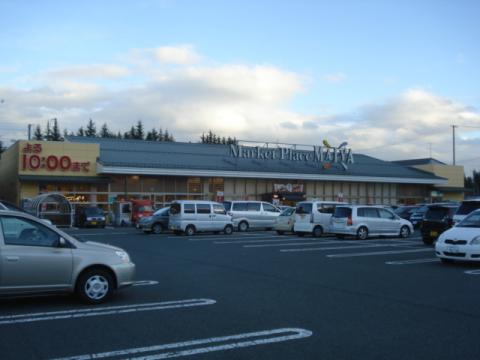 スーパー　MAIYA(マイヤ) 仙北店（スーパー）まで980m