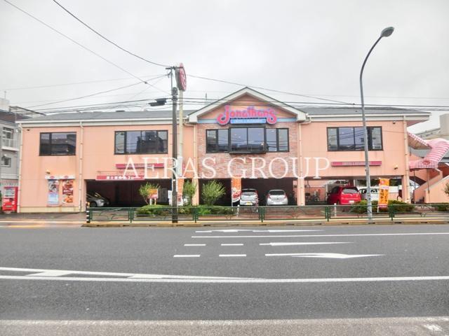 飲食店　ジョナサン小菅店（飲食店）まで398m