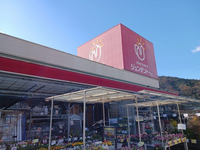 ホームセンター　ジュンテンドー水呑店（ホームセンター）まで800m