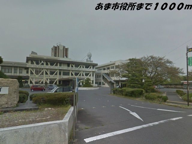 役所　あま市役所（役所）まで1000m
