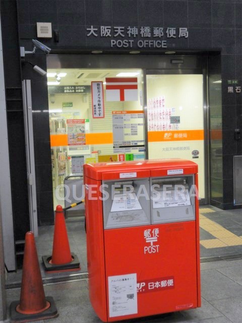 郵便局　大阪天神橋郵便局（郵便局）まで621m