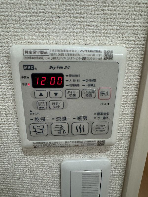 その他　空き予定の為、同マンション別部屋のお写真を使用しております。