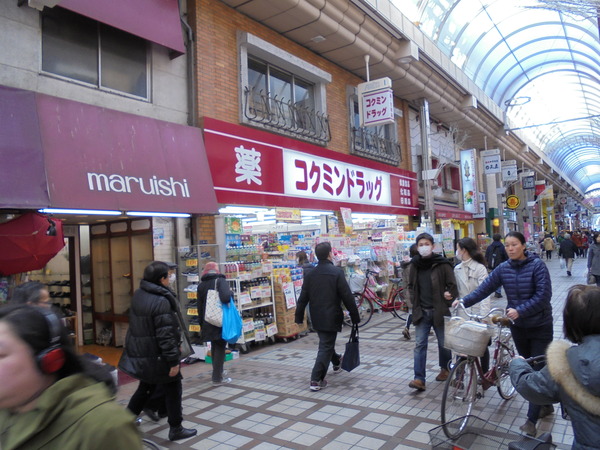 ドラックストア　コクミンドラッグ武蔵小山パルム店（ドラッグストア）まで218m