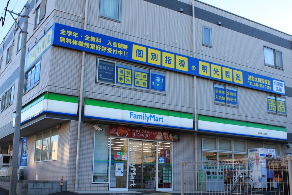 コンビニ　ファミリーマート 太田窪二丁目店（コンビニ）まで495m