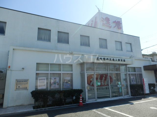 銀行　遠州信用金庫 入野支店（銀行）まで1676m