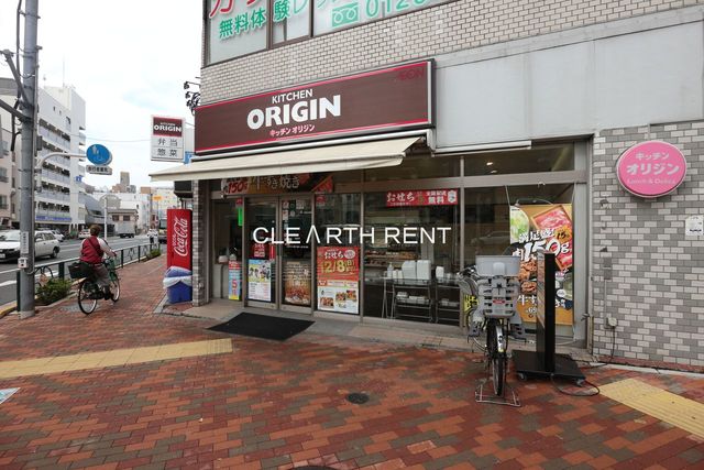 その他　キッチンオリジン 清澄店（その他）まで1112m