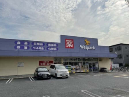 ドラックストア　Welpark(ウェルパーク) 朝霞本町店（ドラッグストア）まで596m