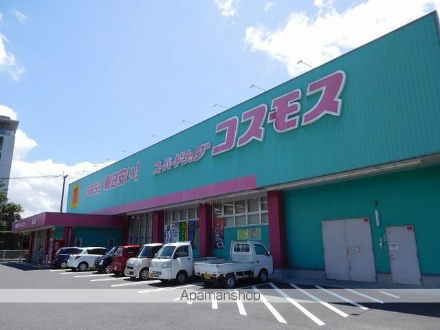 ドラックストア　ドラッグストアコスモス重富店（ドラッグストア）まで750m