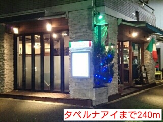 飲食店　タベルナアイ（飲食店）まで240m