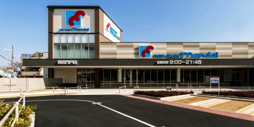 スーパー　万代 福島吉野店（スーパー）まで208m