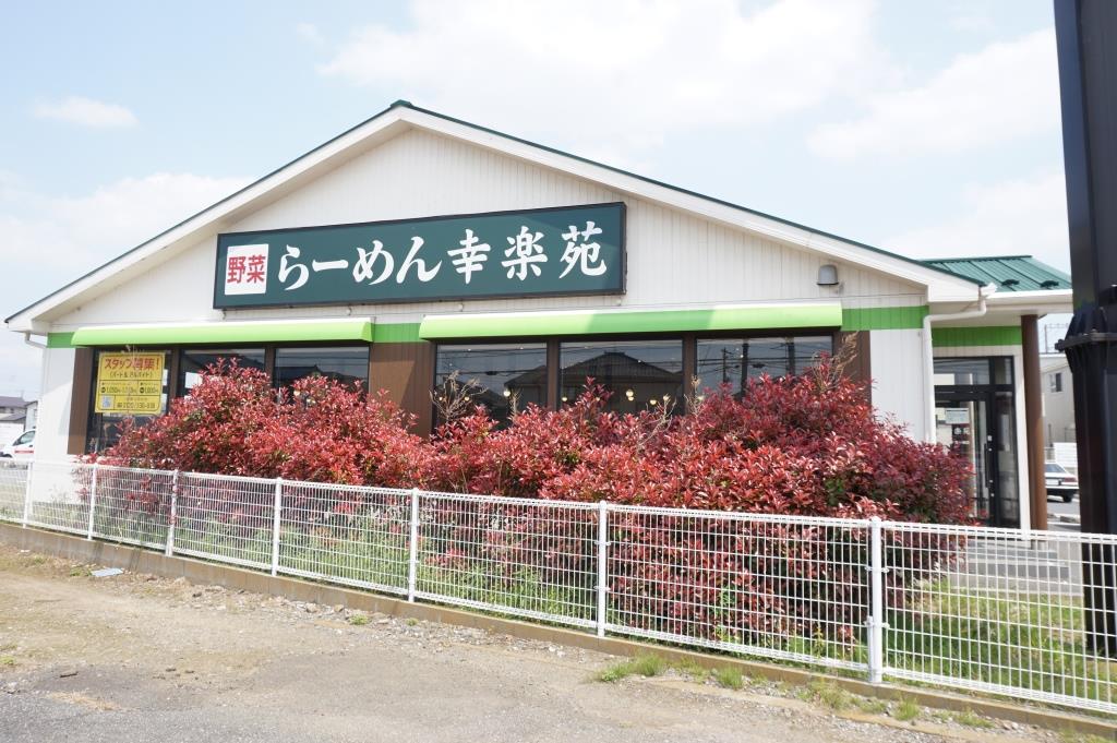 その他　幸楽苑 松戸古ケ崎店（その他）まで397m