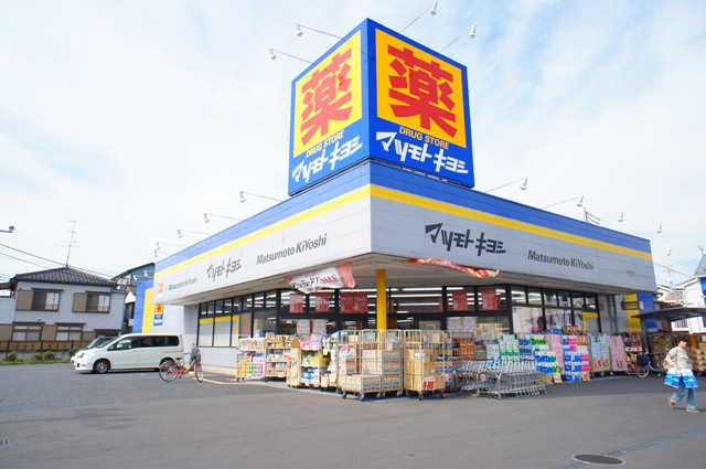 ドラックストア　ドラッグストア マツモトキヨシ 松戸栄町店（ドラッグストア）まで588m