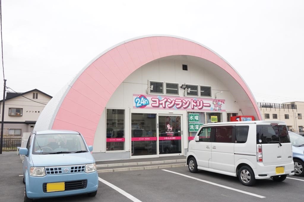 その他　コインランドリー プードル（その他）まで793m