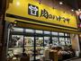 スーパー　肉のハナマサ 赤坂店（スーパー）まで153m