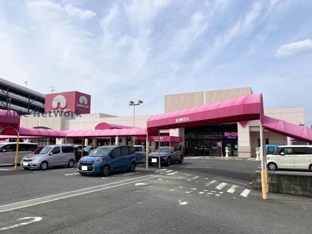 スーパー　アオキスーパー長久手店（スーパー）まで848m