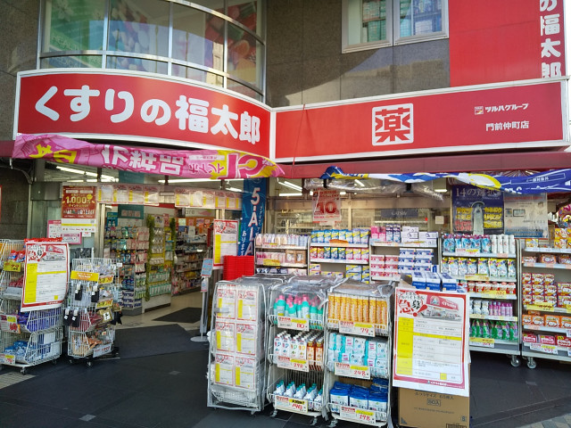 ドラックストア　くすりの福太郎門前仲町店（ドラッグストア）まで290m