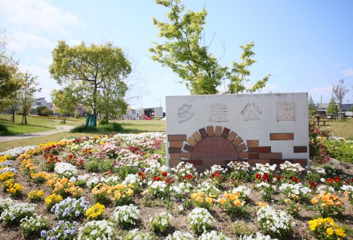 公園　多屋公園（公園）まで594m