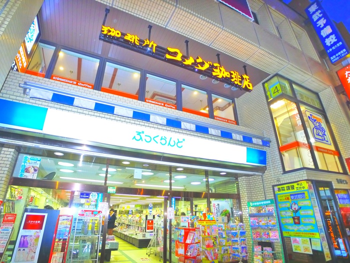 飲食店　コメダ珈琲店 北千住本町センター通り店（飲食店）まで500m