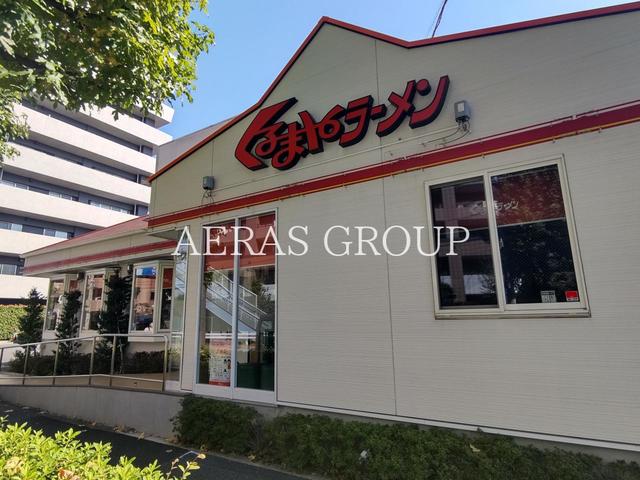 飲食店　くるまやラーメン 宇喜田店（飲食店）まで570m
