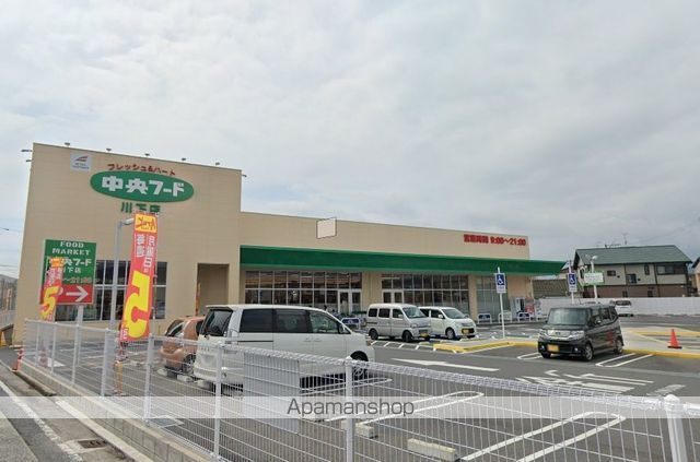 スーパー　（株）中央フード／川下店（スーパー）まで804m