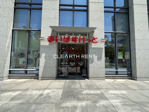スーパー　まいばすけっと江東永代2丁目店（スーパー）まで386m