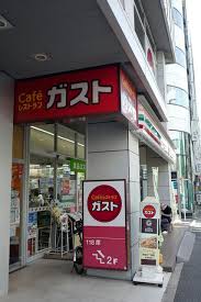 飲食店　ガスト 四谷三丁目店(から好し取扱店)（飲食店）まで261m