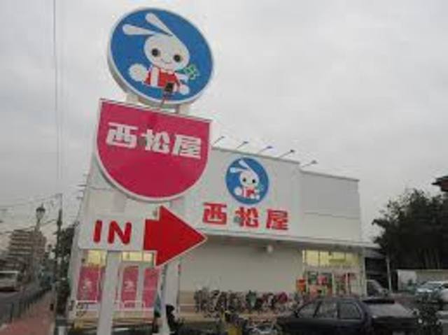 ショッピングセンター　西松屋練馬中村店（ショッピングセンター）まで609m