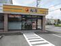 飲食店　松屋　大和渋谷店（飲食店）まで439m