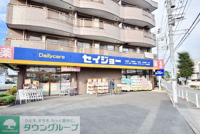 ドラックストア　デイリーケアセイジョー国分寺並木店（ドラッグストア）まで490m