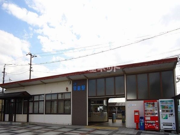 その他　早島（その他）まで5957m
