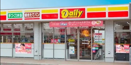 コンビニ　デイリーヤマザキ赤坂2丁目店（コンビニ）まで120m