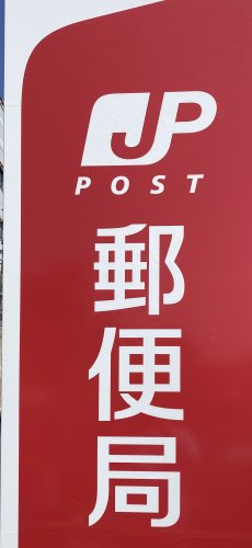 郵便局　一宮馬引郵便局（郵便局）まで577m