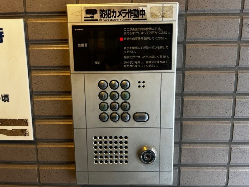 セキュリティ　オートロック