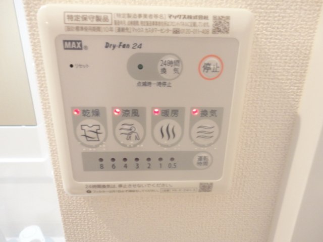 その他設備　浴室乾燥機