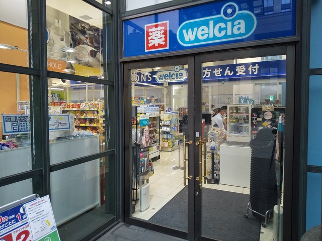 ドラックストア　ウエルシア西新宿三井ビル店（ドラッグストア）まで350m