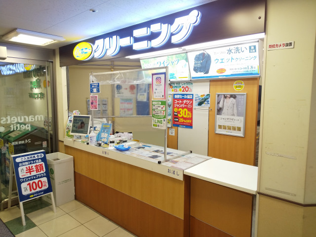 その他　ポニークリーニングマルエツプチ西新宿６丁目店（その他）まで400m