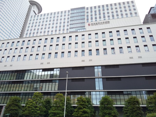 病院　東京医科大学病院（病院）まで600m