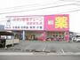 ドラックストア　クスリ岩崎チェーン防府牟礼店（ドラッグストア）まで600m
