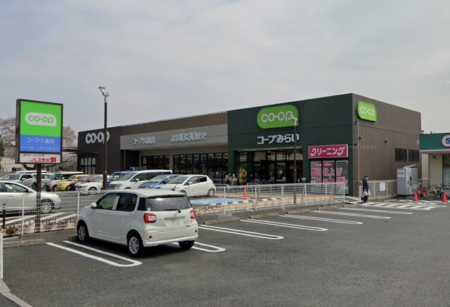 スーパー　コープ久喜店（スーパー）まで1020m
