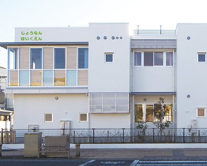 幼稚園・保育園　城南保育園（幼稚園・保育園）まで144m