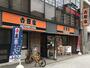 飲食店　吉野家 大手前店（飲食店）まで80m